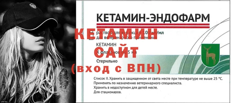 закладки  Лихославль  Кетамин VHQ 