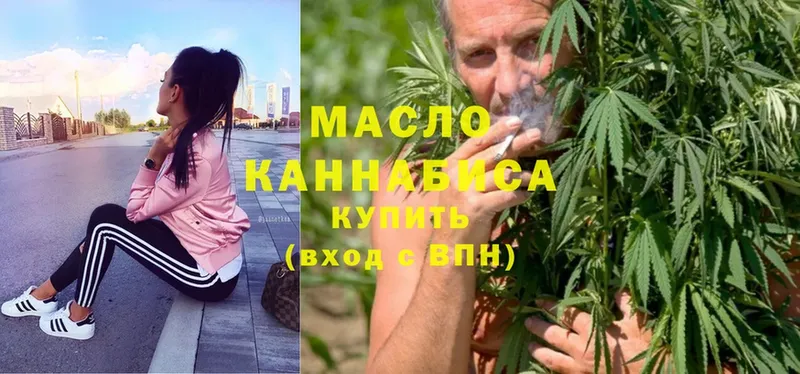 ТГК гашишное масло  наркошоп  Лихославль 